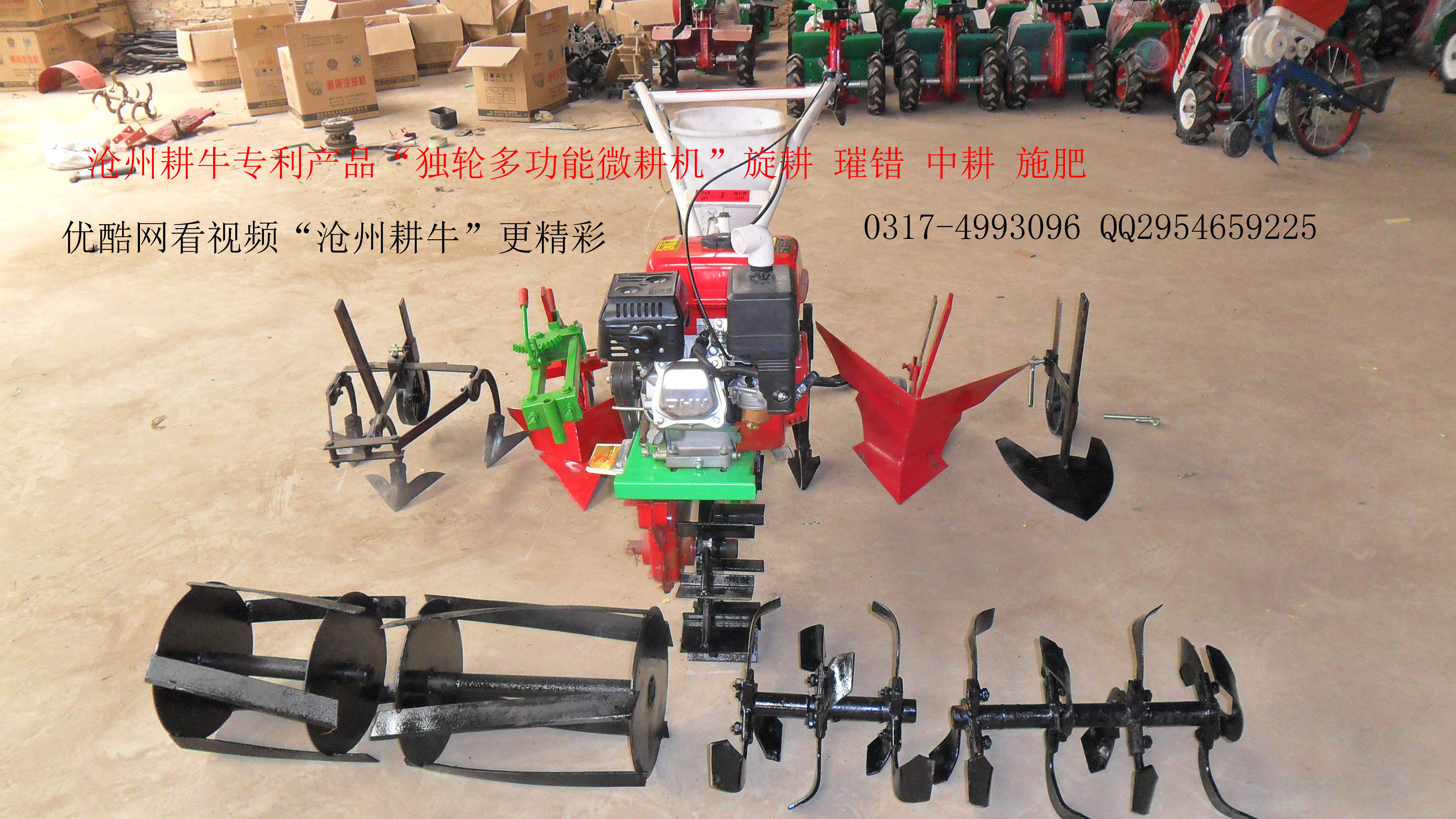 供應(yīng)獨輪微耕機(jī)