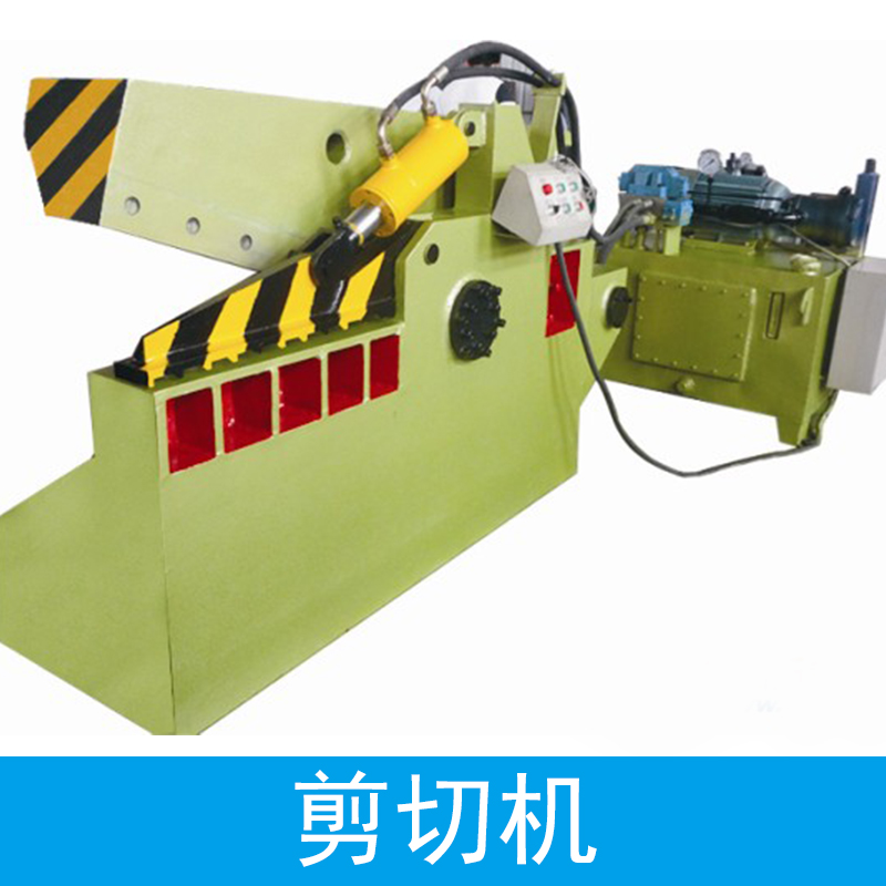 供應(yīng)剪切機(jī) 高速剪切機(jī) 金屬剪切機(jī)廠家批發(fā)
