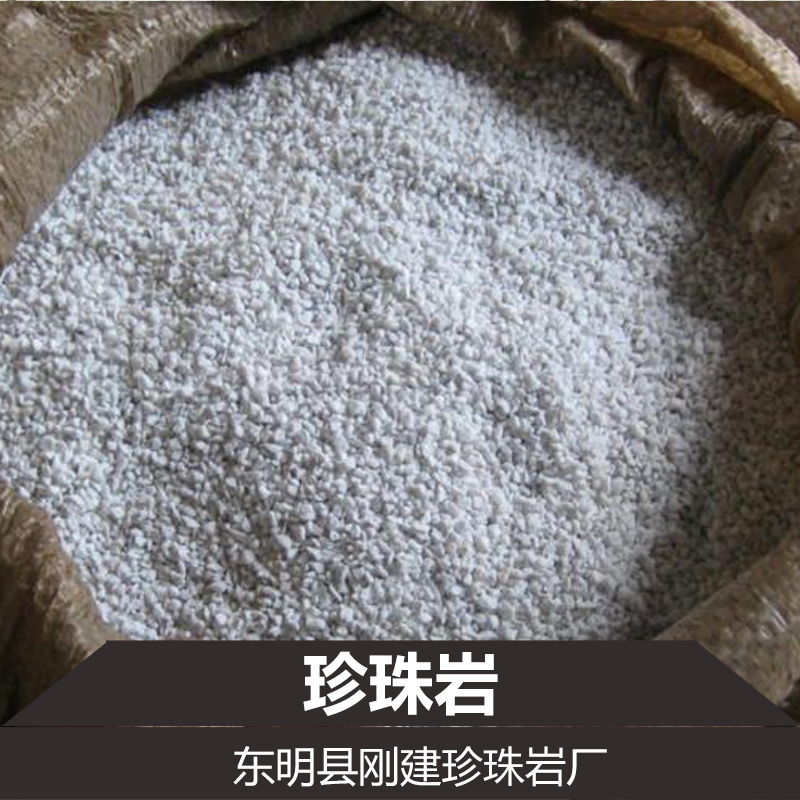 供應(yīng)用于保溫的膨脹珍珠巖批發(fā) 保溫珍珠巖