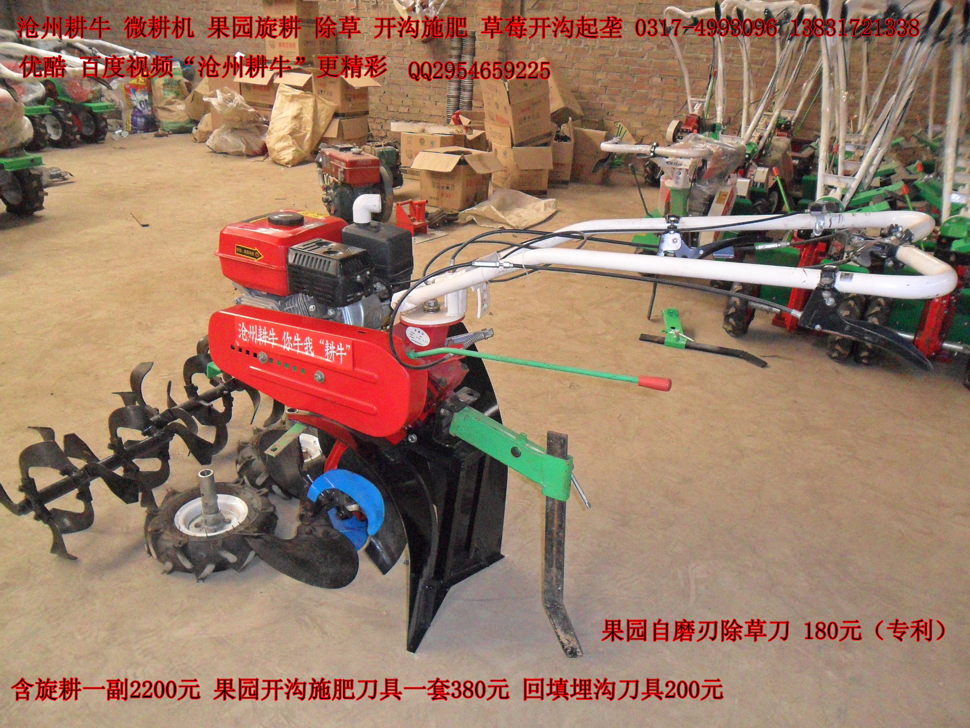 供應(yīng)果園開(kāi)溝施肥機(jī)