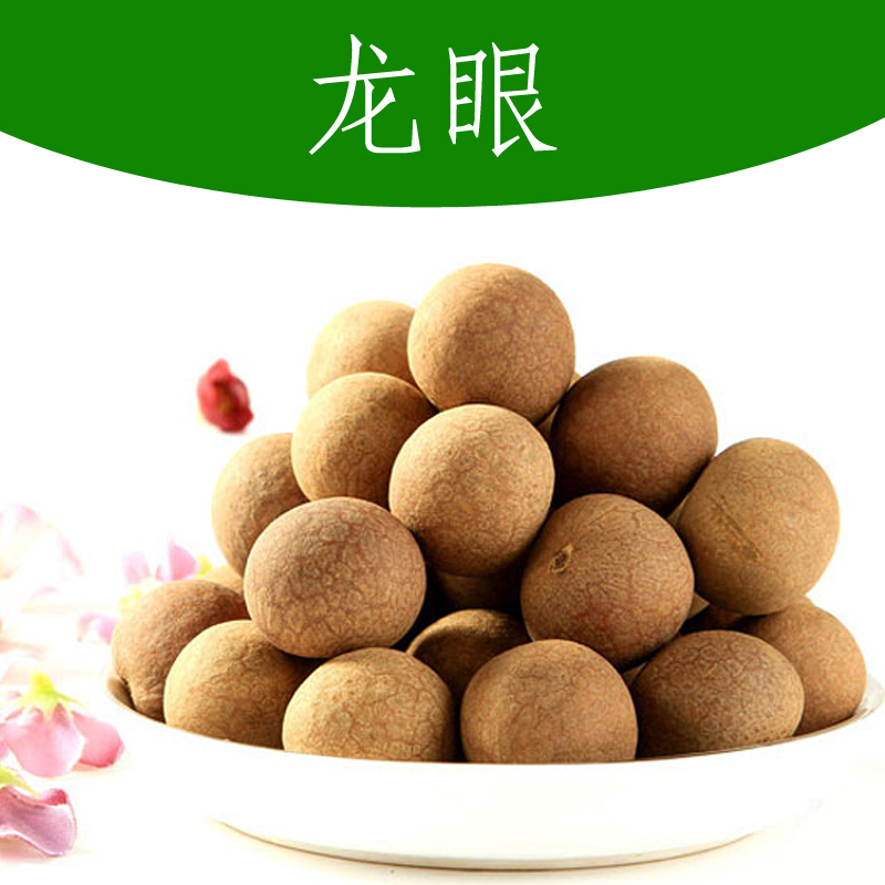 供應廣西新鮮龍眼 石硤龍眼 桂圓 肉厚皮薄核小 無核龍眼干 桂圓粒干 儲良