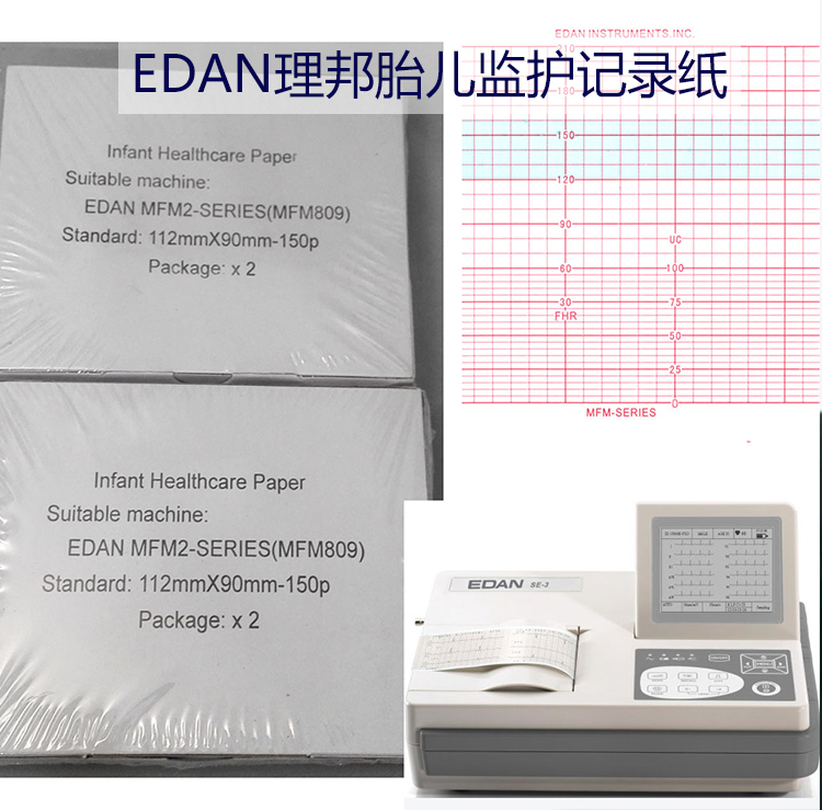供應(yīng)江門三瑞SRF6188胎兒監(jiān)護(hù)紙批發(fā)電話綠圖控公司