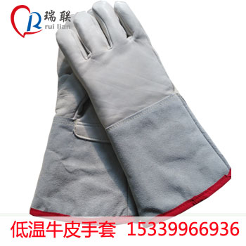 供應(yīng)低溫手套-牛皮耐低溫手套