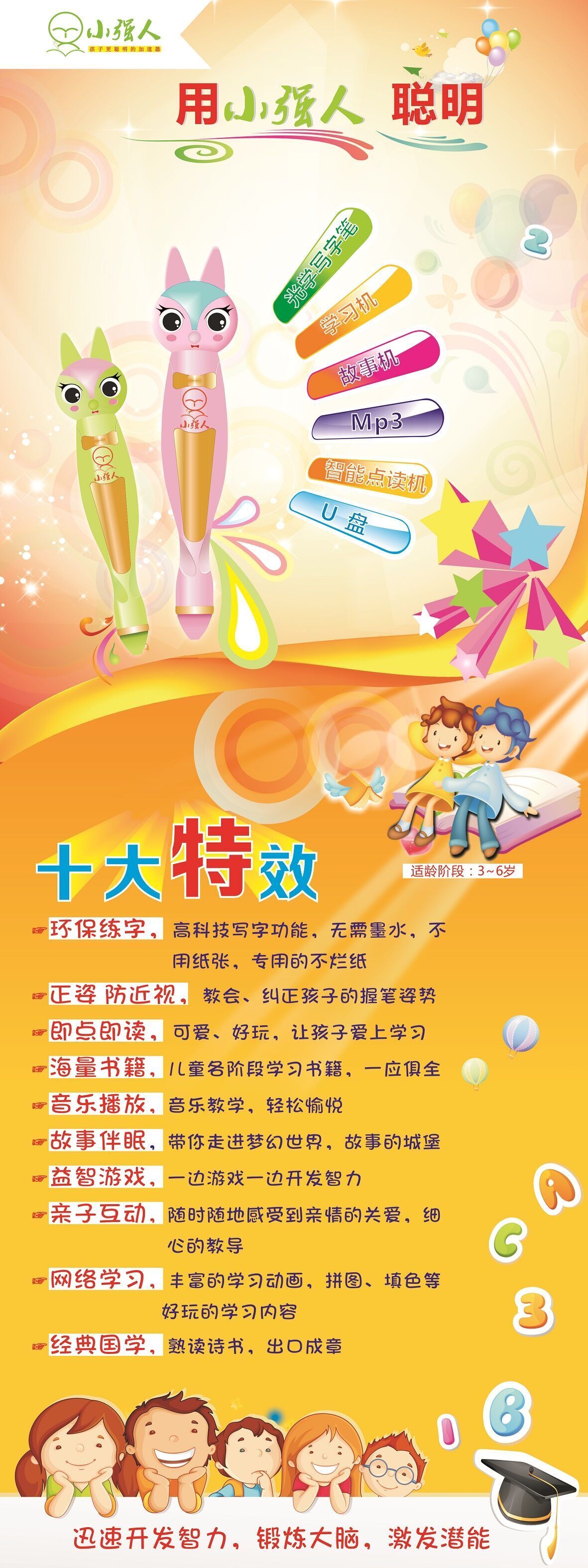 供應(yīng)東莞點(diǎn)讀筆直銷(xiāo) 點(diǎn)讀筆廠家 專(zhuān)業(yè)生產(chǎn)點(diǎn)讀筆