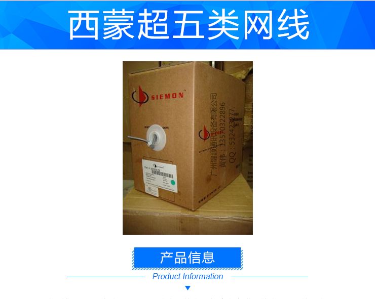 供應(yīng)深圳美國西蒙網(wǎng)線