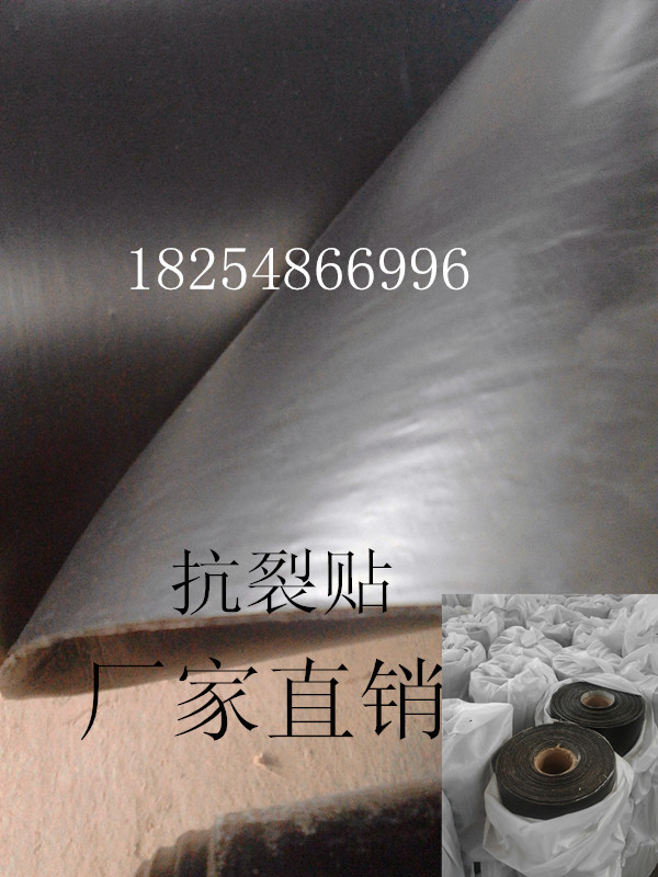 供應遼寧省路銘防裂貼抗裂貼貼縫帶批發(fā)/廠家直銷