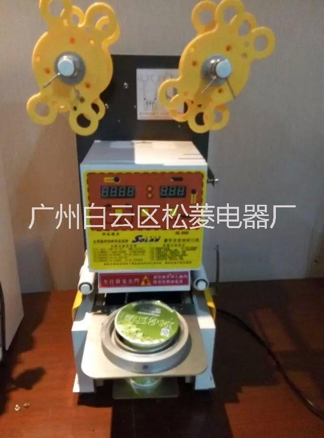 供應(yīng)松菱全自動(dòng)封口機(jī)，奶茶封杯機(jī)廠家，多少錢(qián)一臺(tái)？哪里有的賣(mài)？