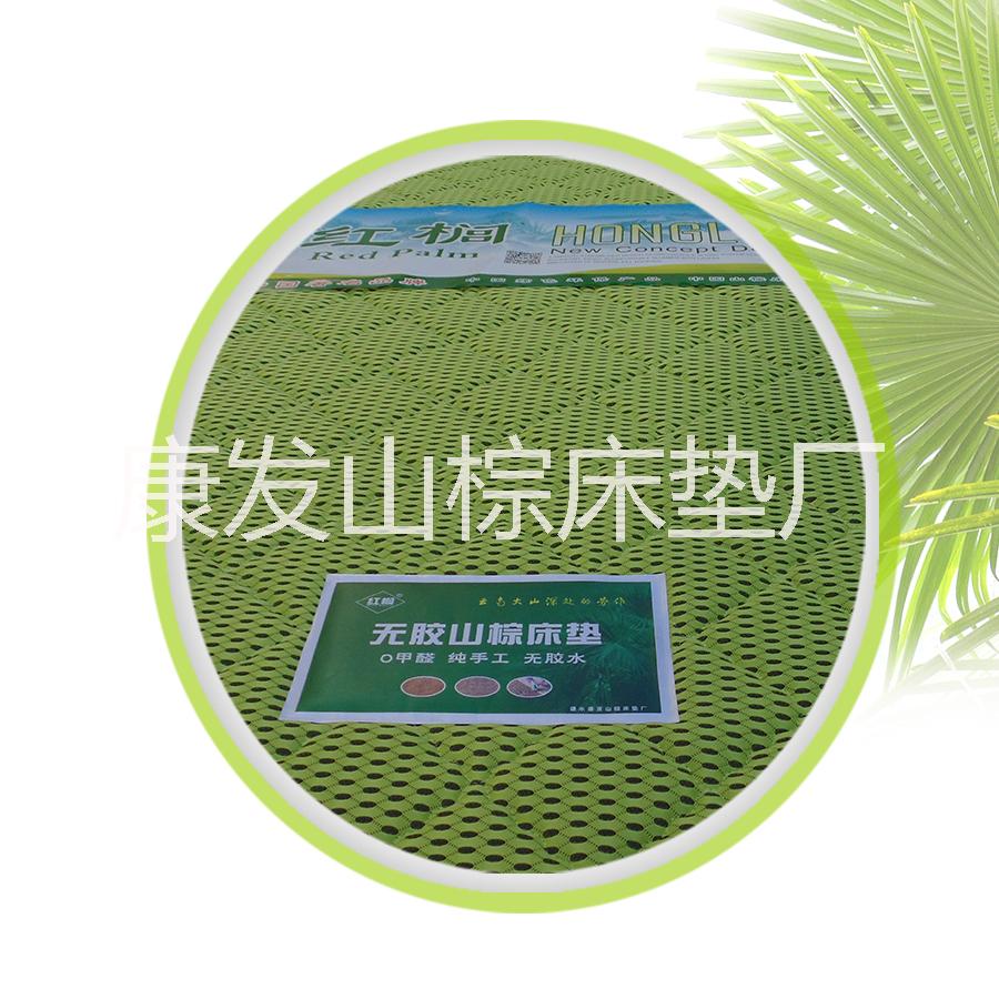 4d網(wǎng)眼布床墊 無膠山棕床墊 云南山棕床墊 無膠床墊
