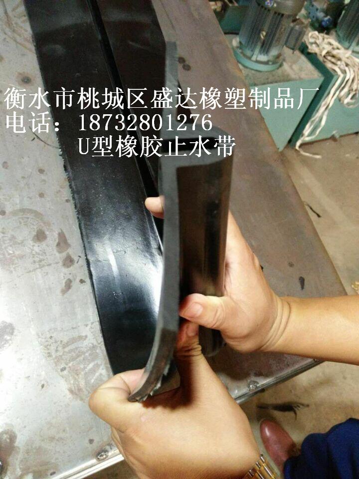 供應(yīng)U型橡膠止水帶定做批發(fā)