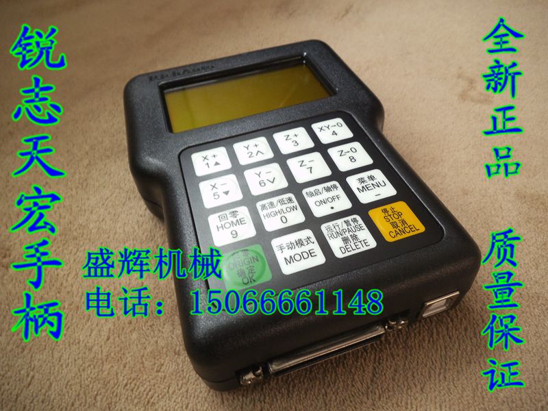 供應用于控制雕刻機的北京銳志天宏手柄，雕刻A11手柄，北京銳志天宏DSP雕刻機手柄 0501升級版