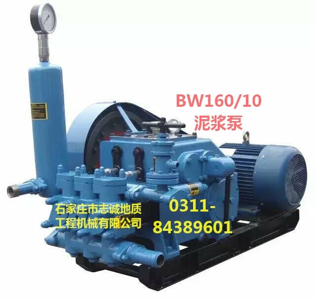 供應(yīng)用于泥漿泵生產(chǎn)廠的BW150泥漿泵，BW150泵，石家莊市志誠地質(zhì)工程機械有限公司0311-84389601