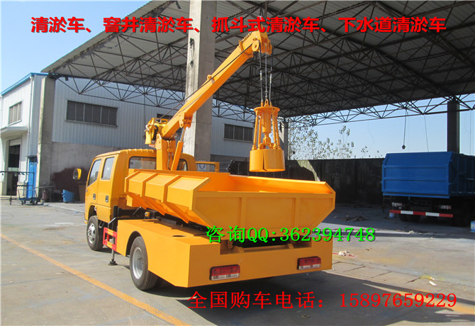 供應(yīng)湖北清淤車廠家，湖北清淤車價格，湖北哪里有賣窨井清淤車的，湖北抓斗式清淤車多少錢，湖北窨井清淤車銷售點