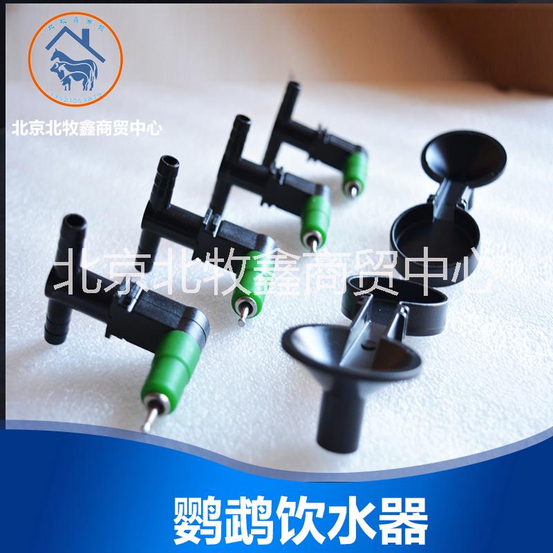 廠家直銷 鸚鵡飲水器 鳥類自動(dòng)飲水器 鳥用品批發(fā)