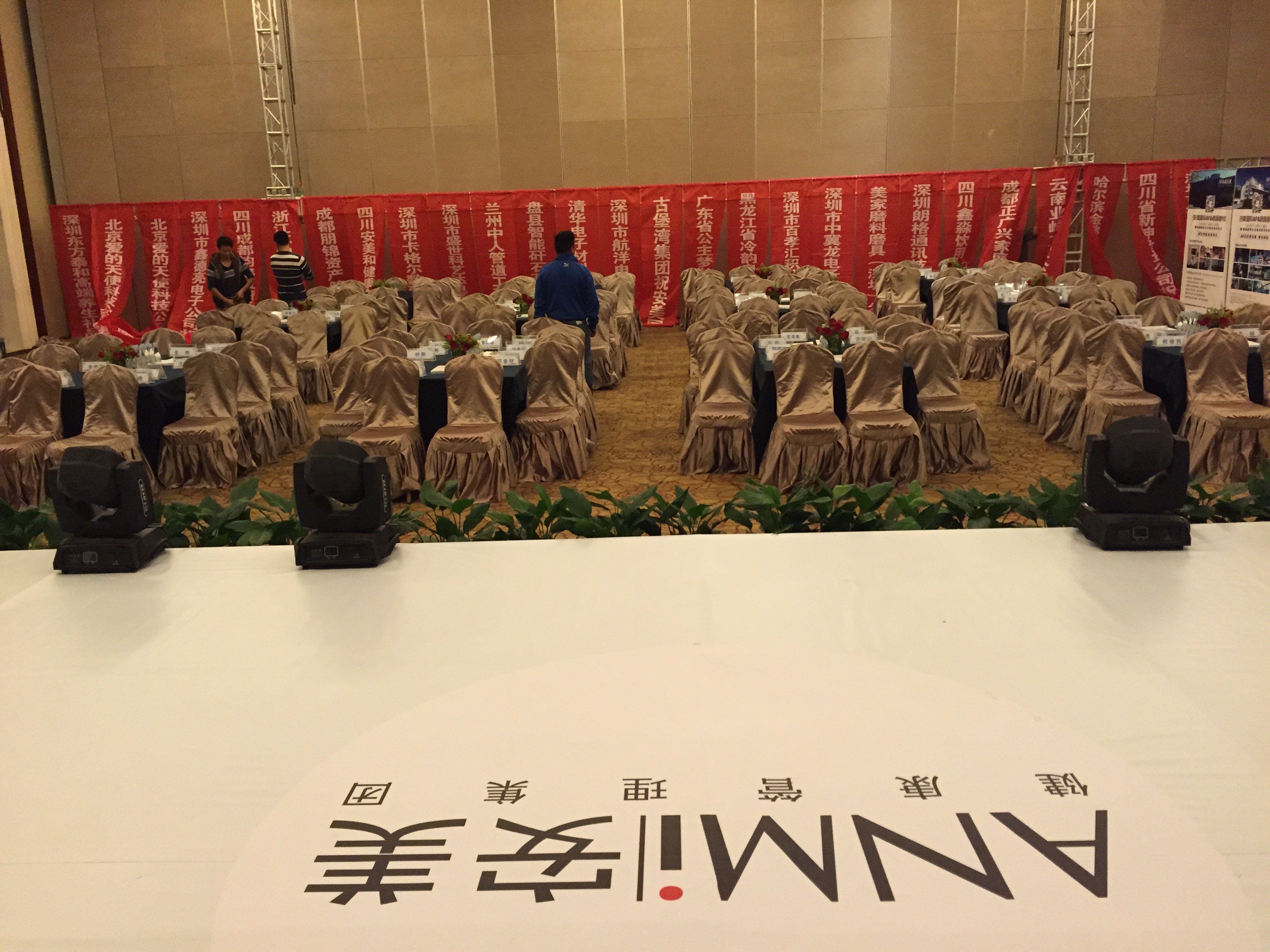 供應(yīng)2016深圳企業(yè)年會活動策劃