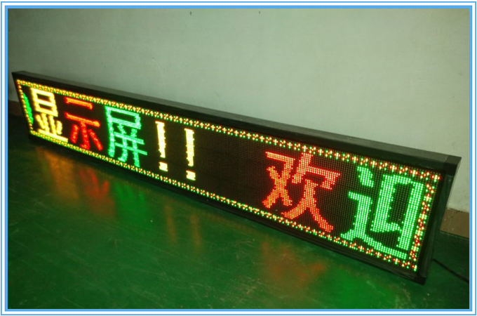 供應(yīng)彩能光電P10戶外雙色LED顯示屏 LED生產(chǎn)廠家
