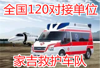 供應(yīng)江西120救護(hù)車出租熱線，江西120救護(hù)車出租救護(hù)人員