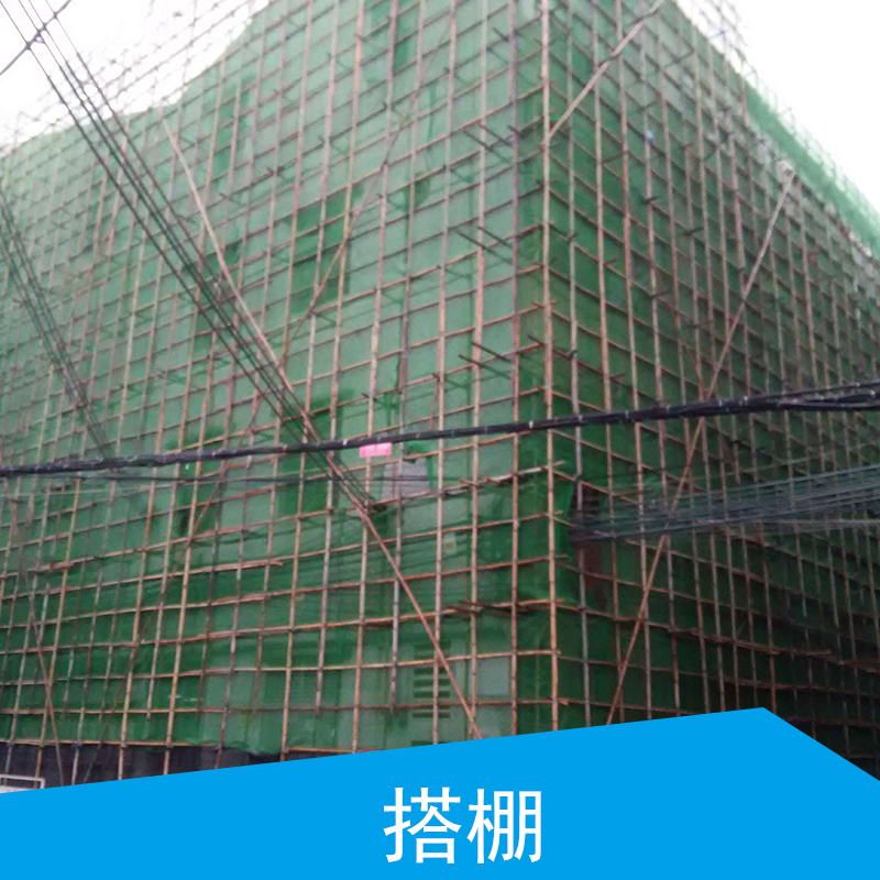 承接廣告招牌搭竹架竹排山搭竹排山鋼管架價格