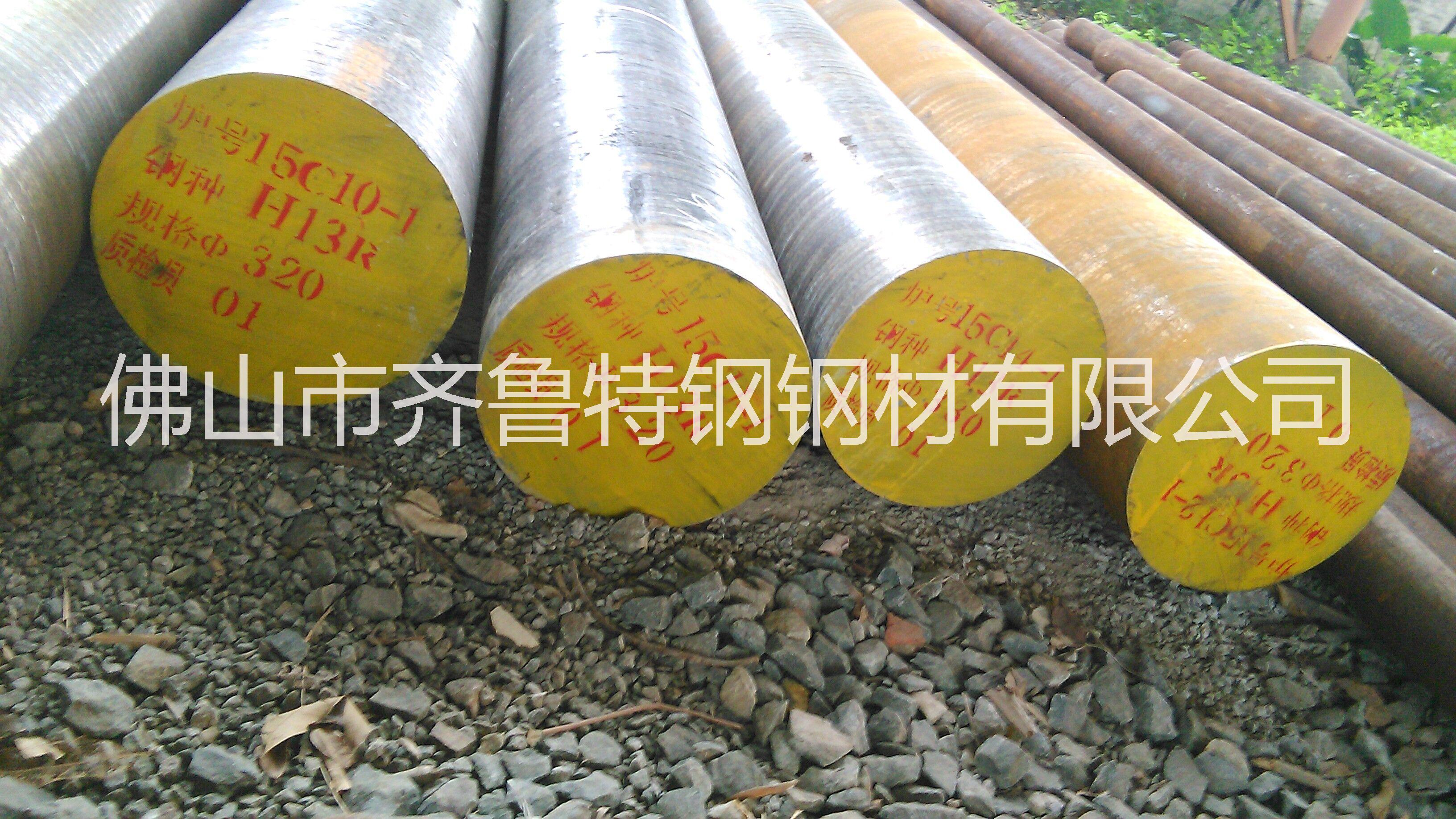 供應(yīng)用于鋁型材模具|模具制造|熱擠壓模具的鍛造熱作模具圓鋼H13R現(xiàn)貨鋼材