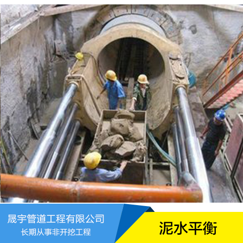供應(yīng)用于管道鋪設(shè)的泥水平衡頂管施工河北非開挖工程專業(yè)施工