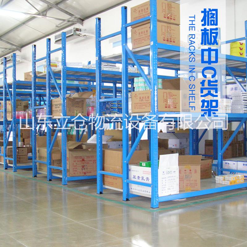 供應臨沂中型貨架，加工定制倉庫貨架，山東廠家直銷家用中型貨架