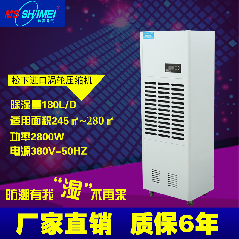 供應(yīng)孟州工業(yè)除濕機(jī)選哪個(gè)品牌好