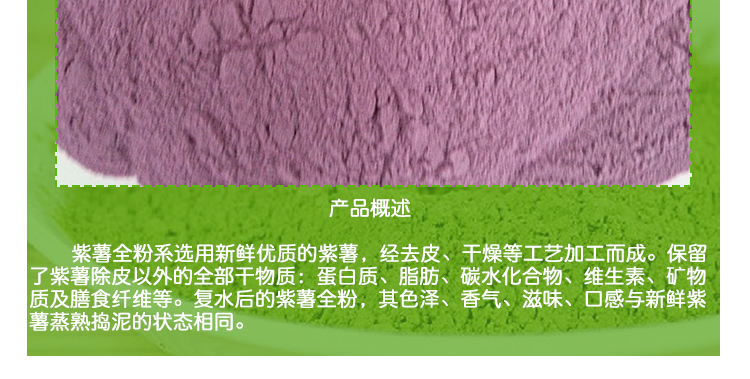 紫薯粉 紫薯粉廠家 紫薯粉廠家批發(fā) 紫薯粉廠家報(bào)價(jià)