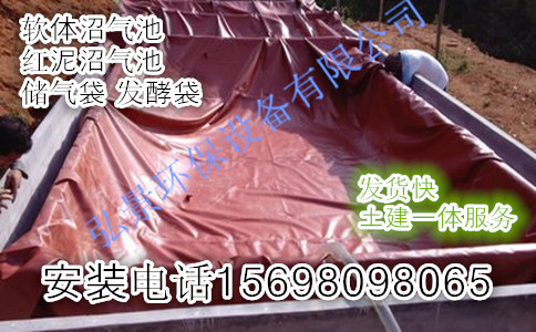 供應用于沼氣發(fā)酵儲氣的紅泥沼氣池投資多少錢？