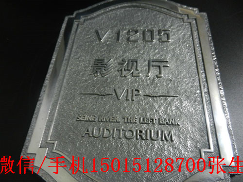 供應(yīng)深圳金屬浮雕廠家，金屬標(biāo)牌生產(chǎn)廠家，金屬標(biāo)牌價格，深圳金屬標(biāo)牌訂做