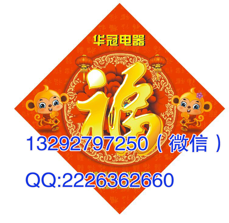 供應(yīng)滄州福字、對聯(lián)生產(chǎn)印刷廠