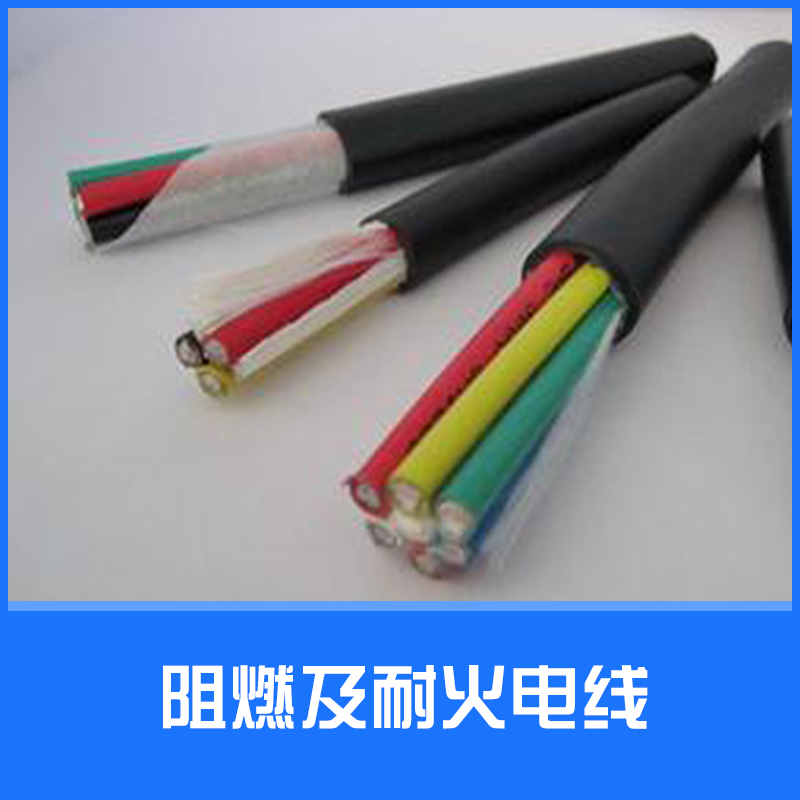 供應阻燃及耐火電線 陽谷新日輝電纜批發(fā)