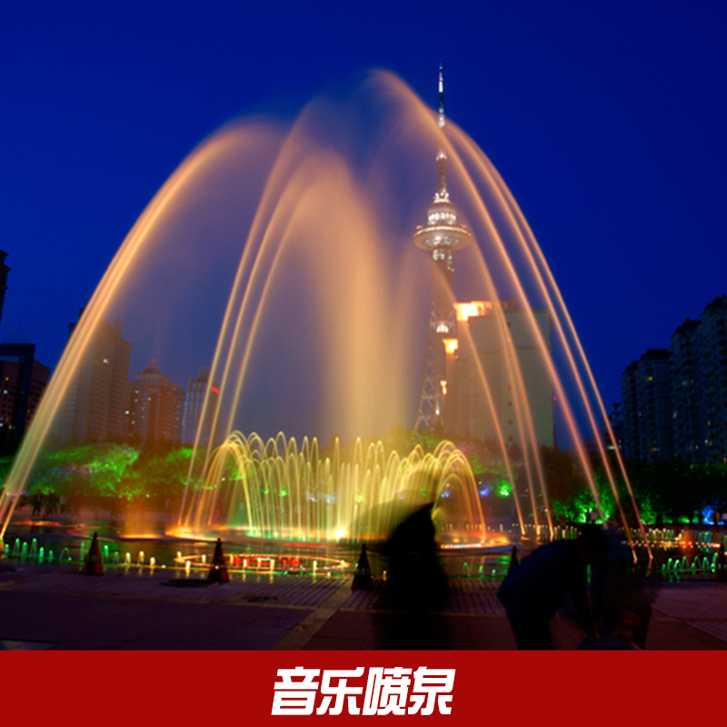 音樂噴泉設(shè)計(jì)制作，河北保定施工