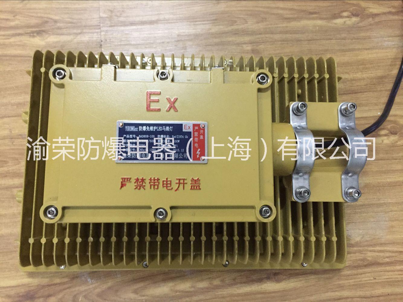 供應(yīng)吉林省樺甸市LED防爆燈參數(shù)  舒蘭市LED防爆泛光燈 LED防爆燈