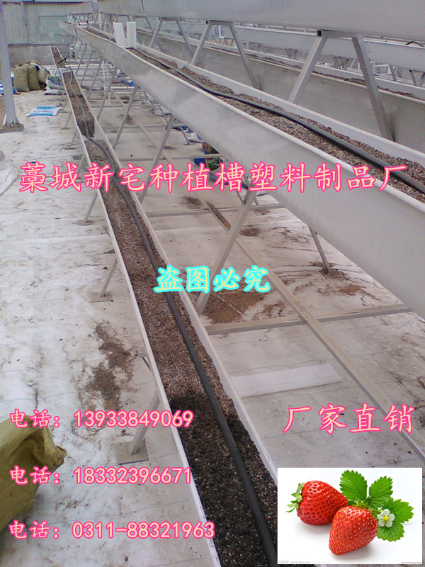 供應(yīng)藁城觀光園立體式種植槽 草莓槽 草莓基質(zhì)槽