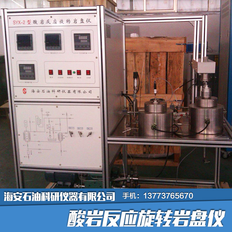 供應(yīng)酸巖反應(yīng)旋轉(zhuǎn)巖盤(pán)儀生產(chǎn) 酸巖反應(yīng)動(dòng)力學(xué)試驗(yàn)裝置批發(fā)