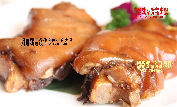 供應(yīng)用于特色致富美食的鹵肉培訓(xùn)、鹵豬蹄、鹵豬頭肉的做法