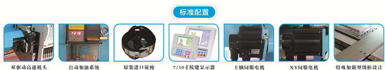 供應(yīng)青島魯悅12頭9針高速電腦繡花機(jī)，青島高速電腦繡花機(jī)廠家