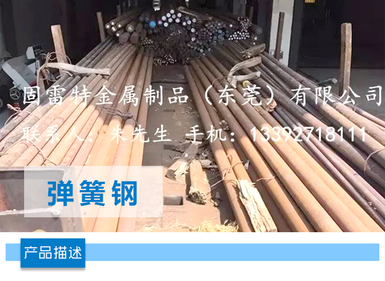 供應(yīng)用于機(jī)械加工的耐磨損彈簧鋼圓棒價格，1084彈簧鋼圓棒價格，用于工業(yè)設(shè)備的彈簧鋼圓棒