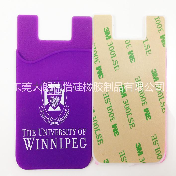 展會禮品 3M貼硅膠*套 *發(fā)*用 硅膠零錢卡套