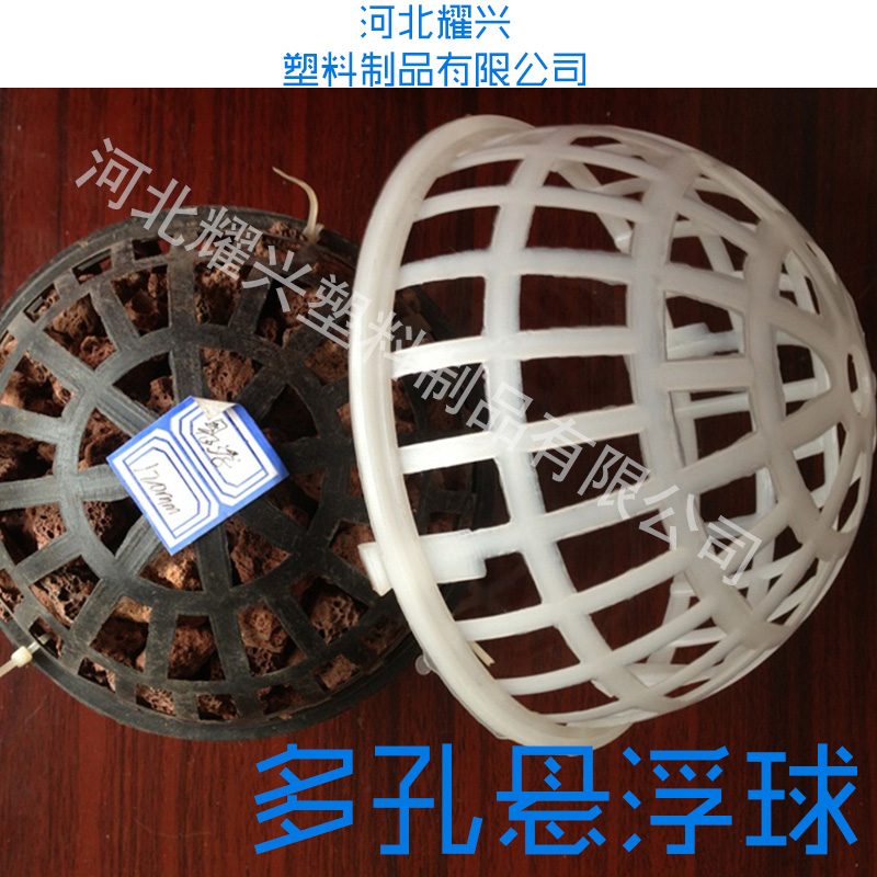 供應(yīng)環(huán)保多孔懸浮球填料