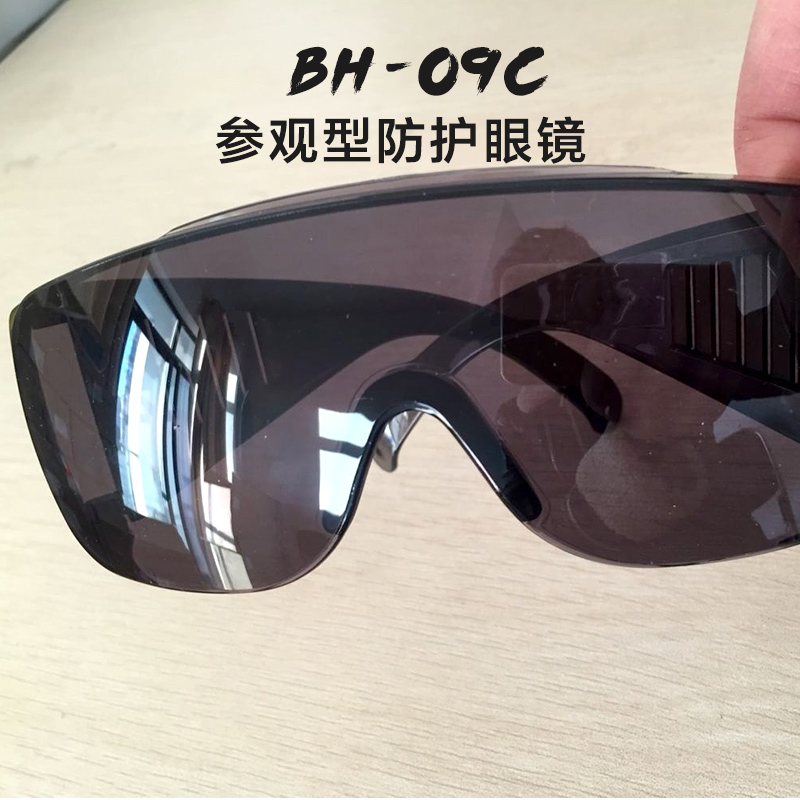 供應(yīng)BH-09C參觀型防護(hù)眼鏡生產(chǎn)廠家批發(fā)
