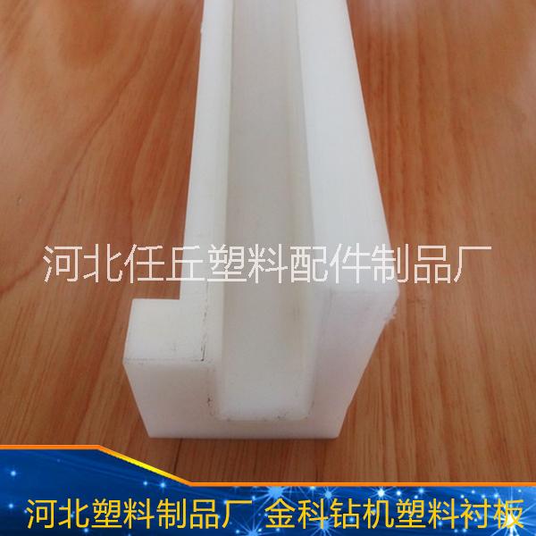 塑料滑塊。金科塑料滑塊， 來圖來樣 ，可以做磨具 河北塑料制品