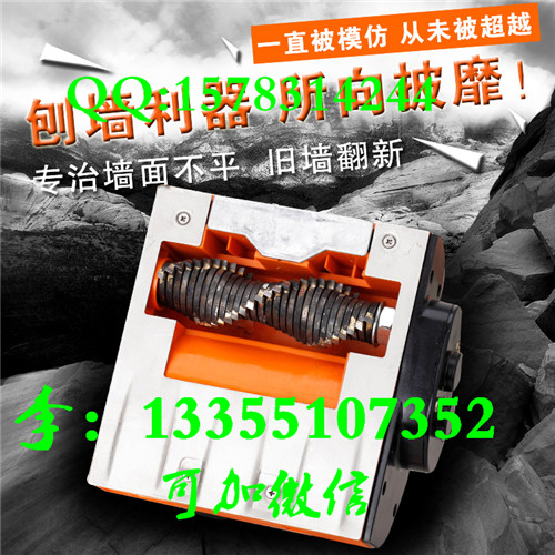 供應舊墻翻新機 刨墻機鏟墻皮工具