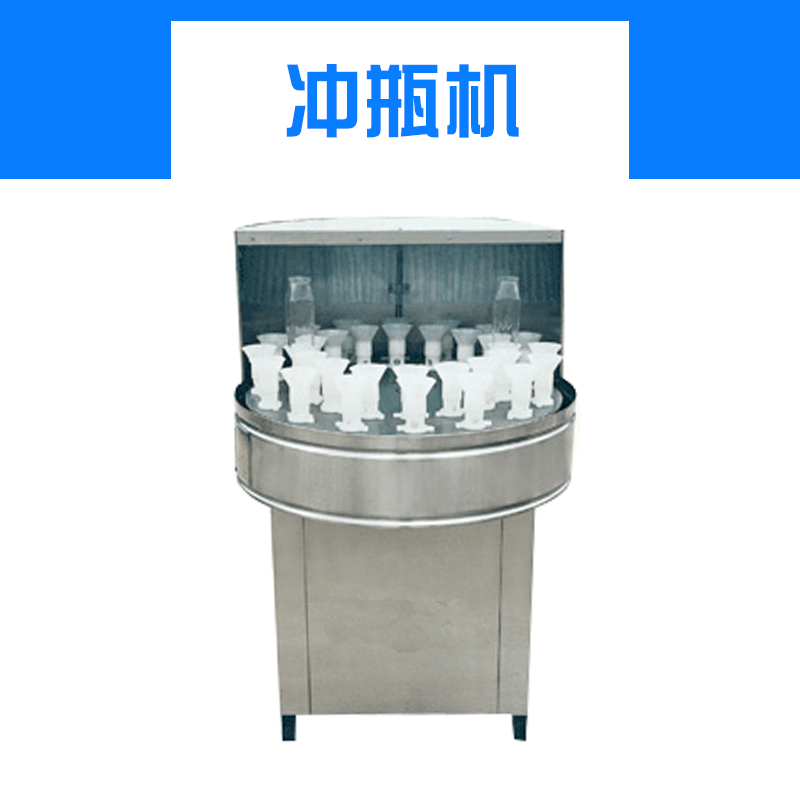 供應(yīng)青州洗瓶機優(yōu)質(zhì)供貨商 青州洗瓶機 洗瓶機供應(yīng)商