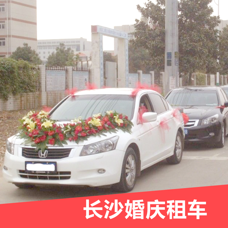 供應(yīng)長沙婚慶租車長沙朋友圈租車*惠