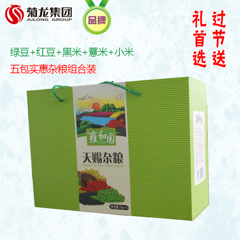 供應(yīng)粥原料粗糧粥紅豆薏米五谷雜糧禮盒