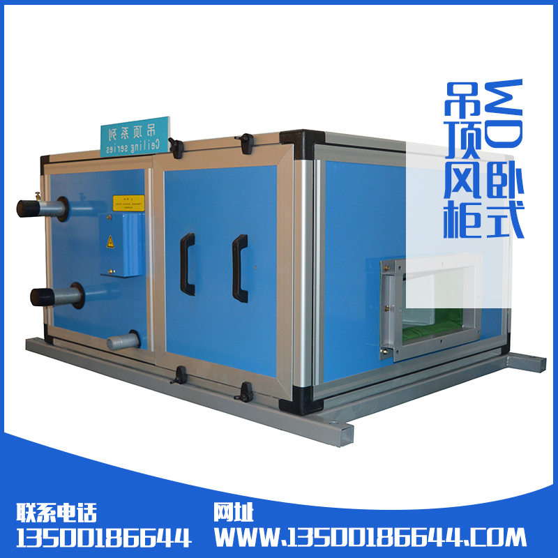 駿安達吊頂風柜 G-15臥式暗裝風柜  吊頂風柜 15000風量風柜走水