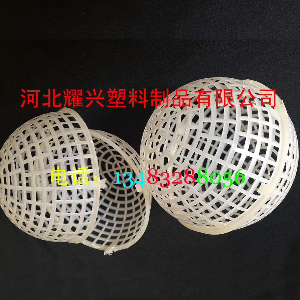 供應(yīng)100MM球形懸浮填料