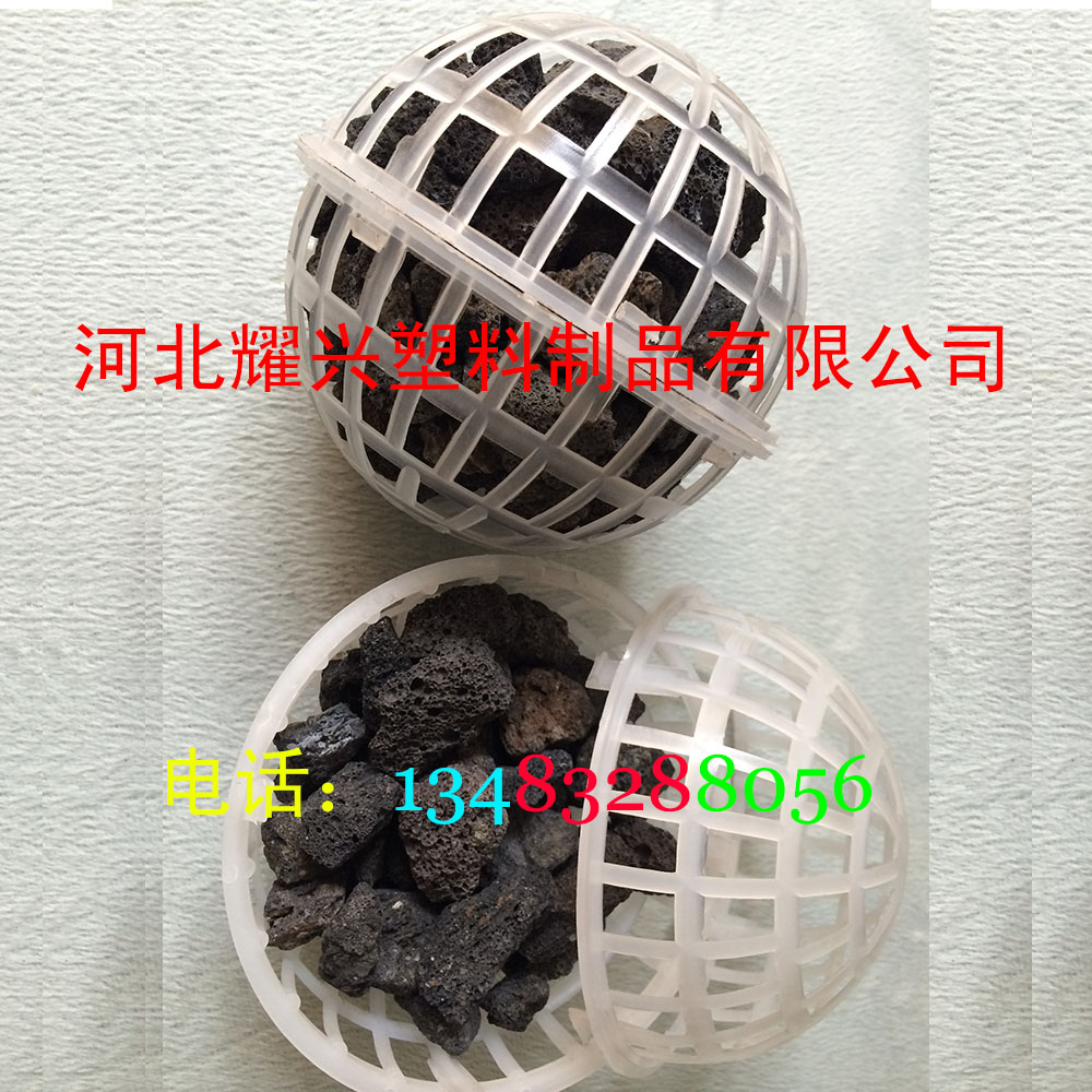 供應用于食品工業(yè)|輕工造紙|生活污水的直徑120速分生化球