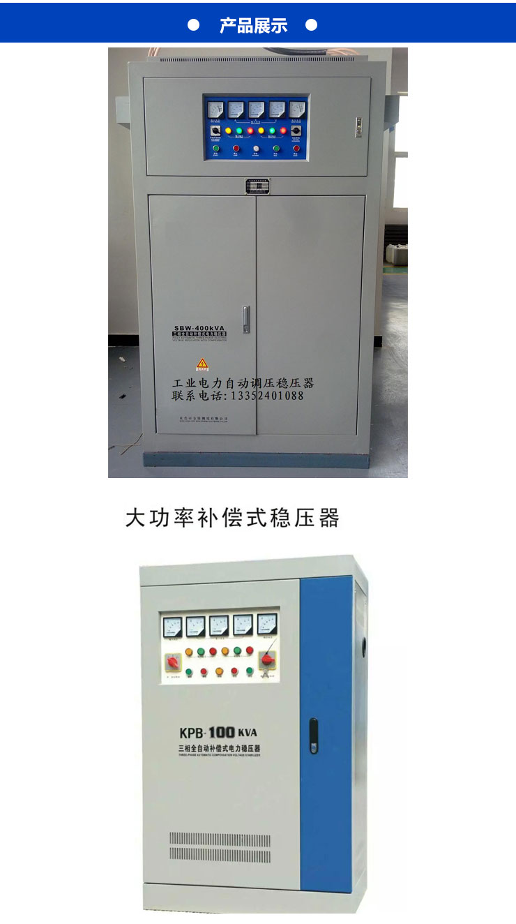 吉林長春德力西穩(wěn)壓器SJW45