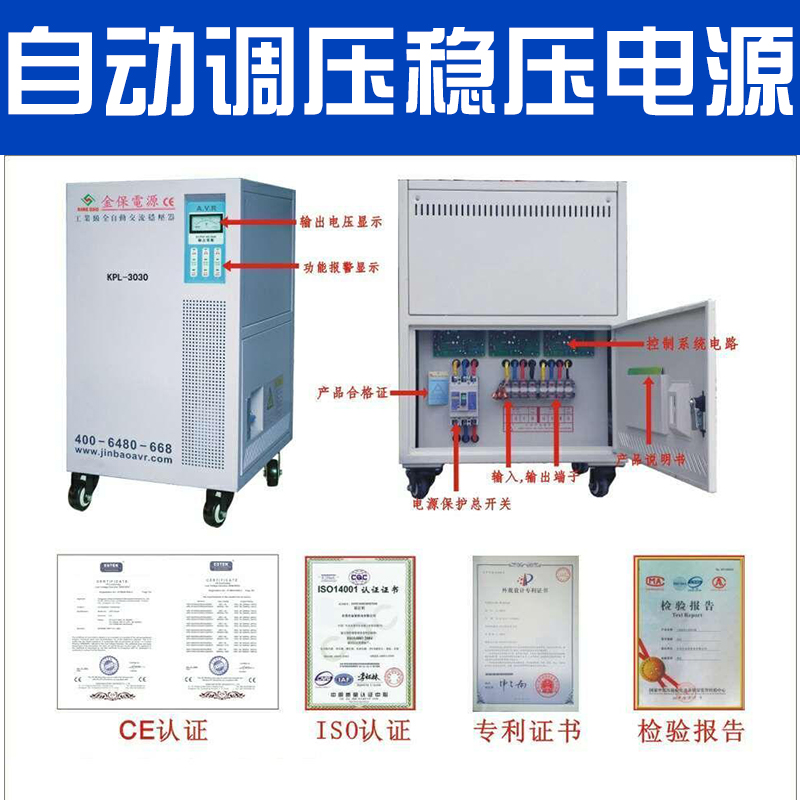 廠家直銷 自動調(diào)壓穩(wěn)壓電源 高精度數(shù)控穩(wěn)變壓器